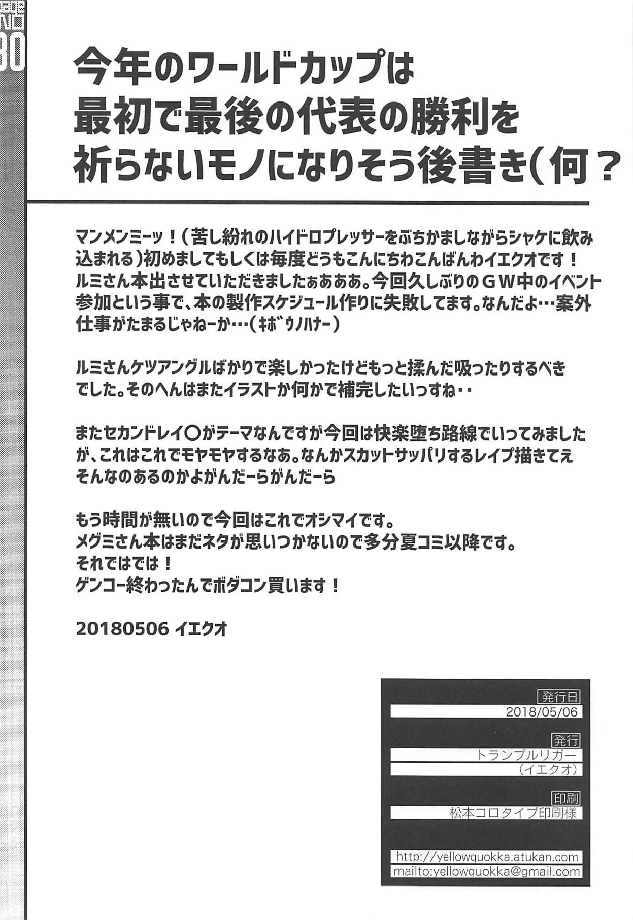 (ぱんっあ☆ふぉー!15) [トランプルリガー (イエクオ)] 続[ル型]アヴェンジャー消失事件 (ガールズ&パンツァー)