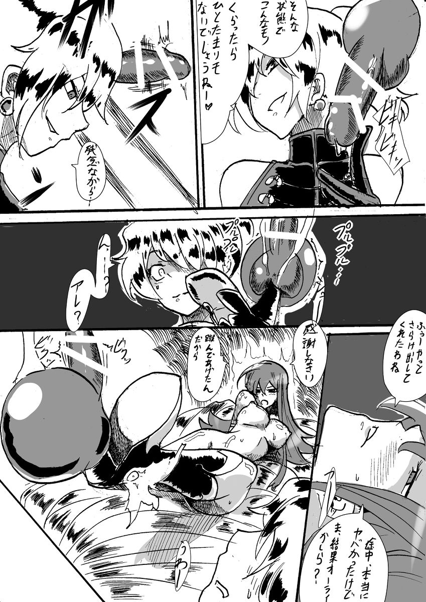 [ワラビモチー] 退魔童貞師 翠