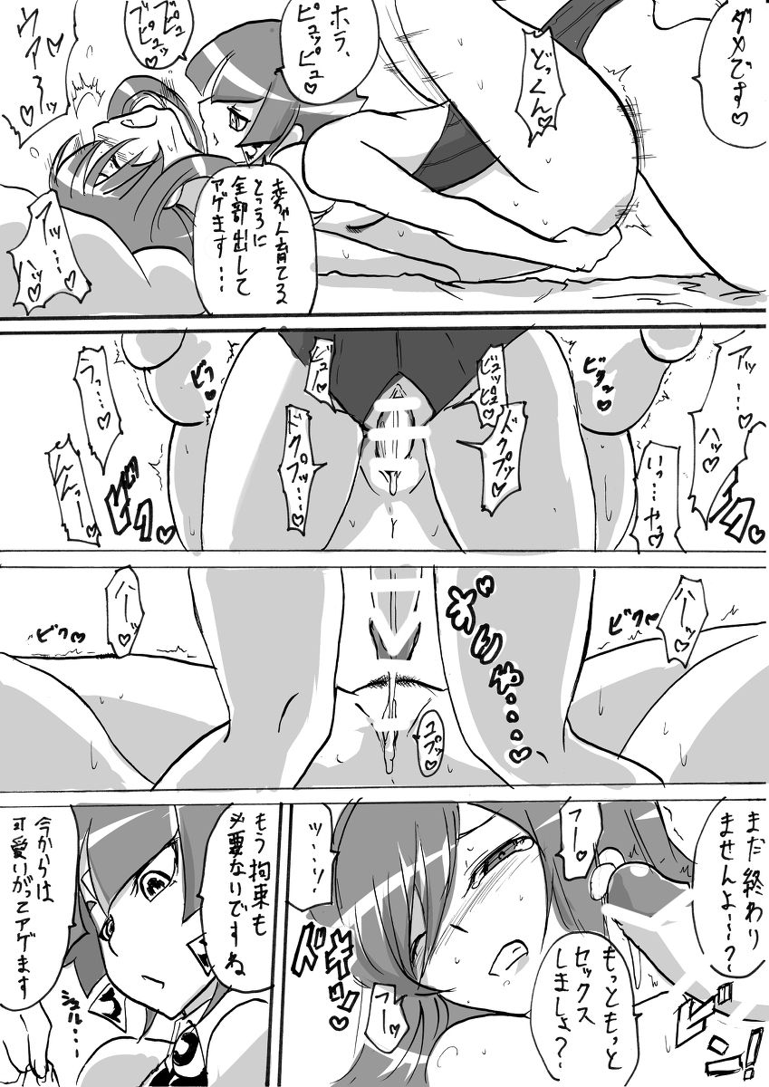 [ワラビモチー] 退魔童貞師 翠