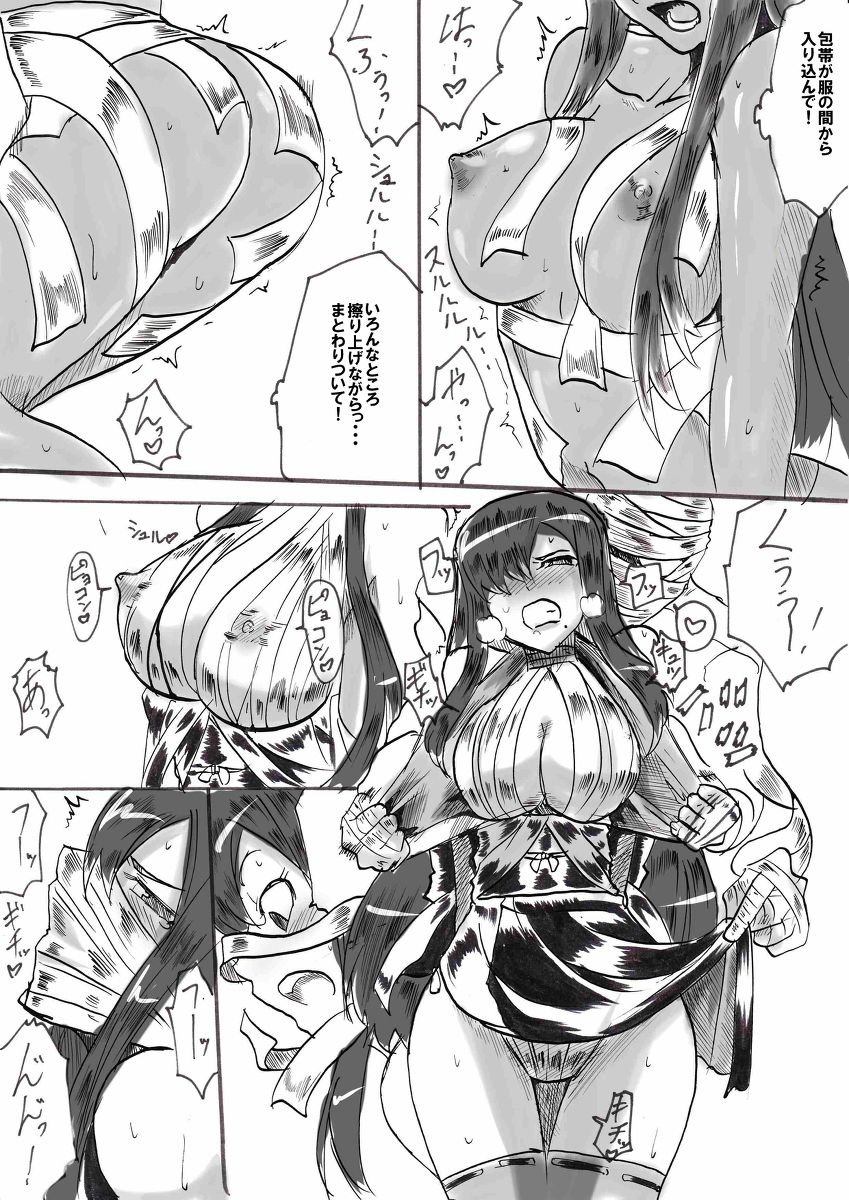 [ワラビモチー] 退魔童貞師 翠