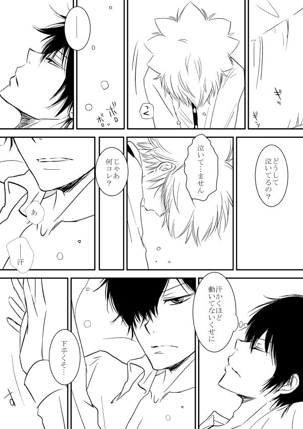 [狼] 今日の日は (家庭教師ヒットマンREBORN!)