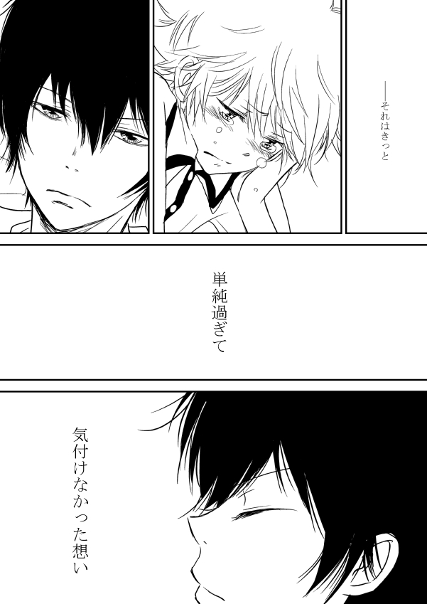 [狼] 今日の日は (家庭教師ヒットマンREBORN!)