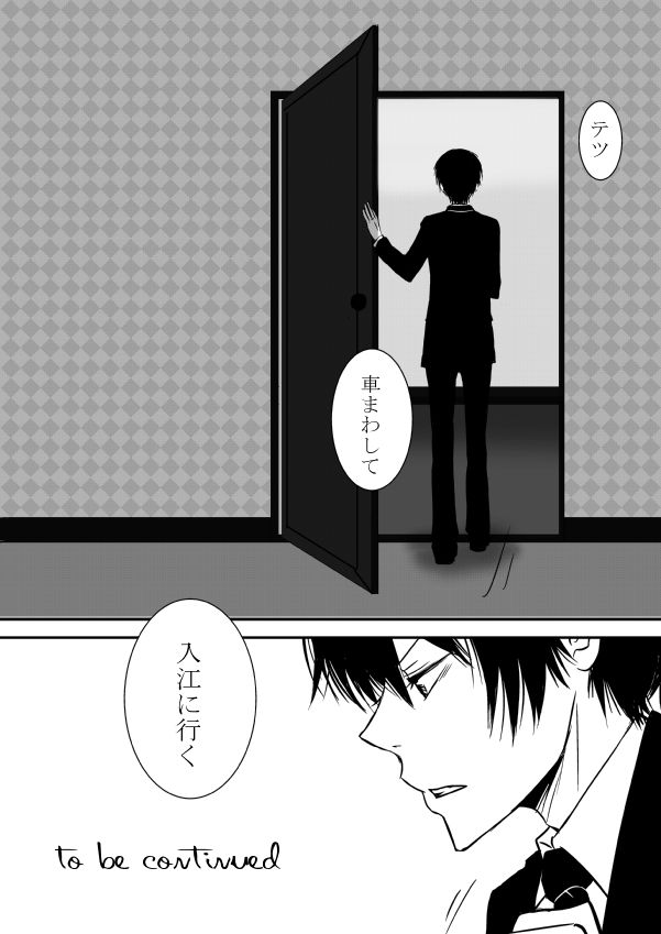 [狼] 今日の日は (家庭教師ヒットマンREBORN!)