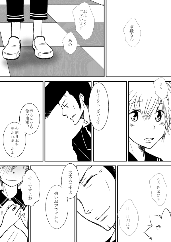 [狼] 今日の日は (家庭教師ヒットマンREBORN!)