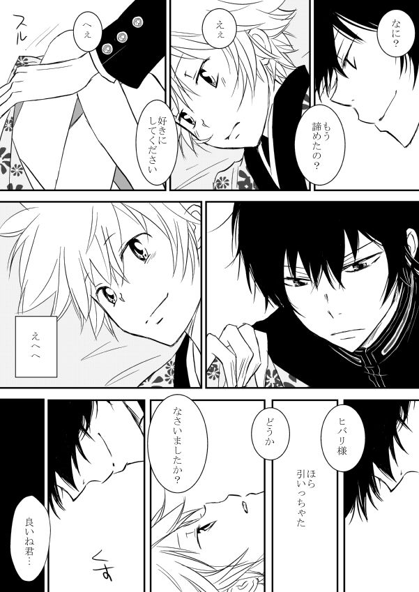 [狼] 今日の日は (家庭教師ヒットマンREBORN!)