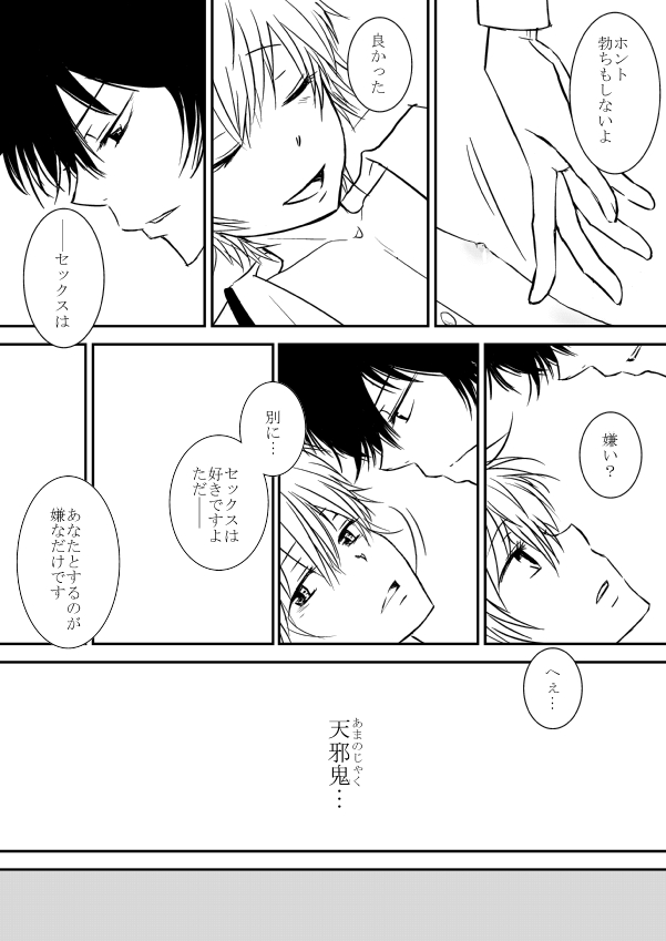 [狼] 今日の日は (家庭教師ヒットマンREBORN!)