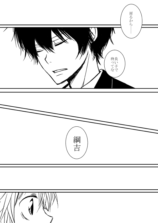 [狼] 今日の日は (家庭教師ヒットマンREBORN!)