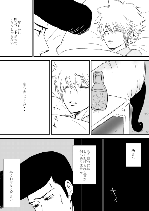 [狼] 今日の日は (家庭教師ヒットマンREBORN!)