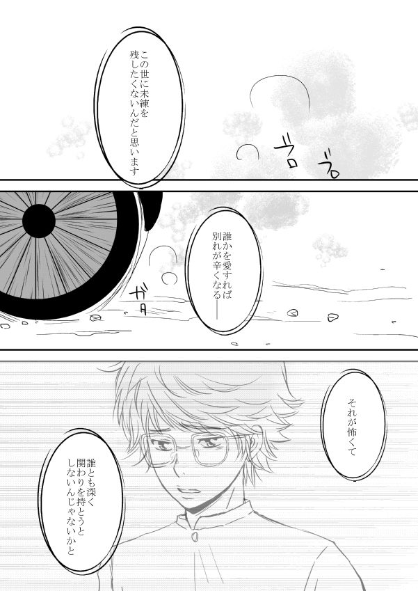 [狼] 今日の日は (家庭教師ヒットマンREBORN!)