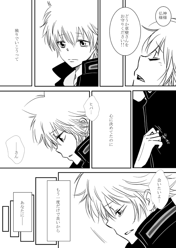 [狼] 今日の日は (家庭教師ヒットマンREBORN!)