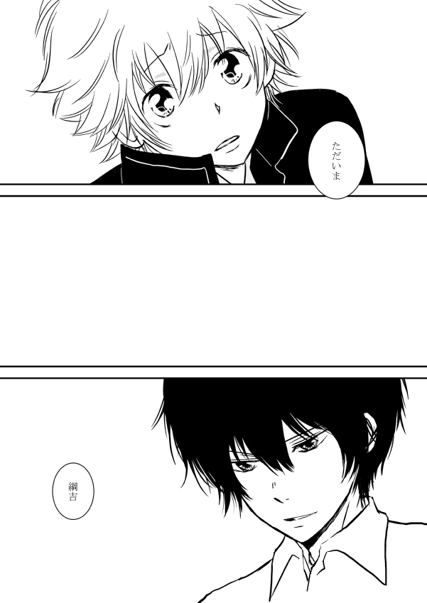 [狼] 今日の日は (家庭教師ヒットマンREBORN!)