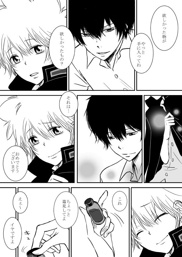 [狼] 今日の日は (家庭教師ヒットマンREBORN!)