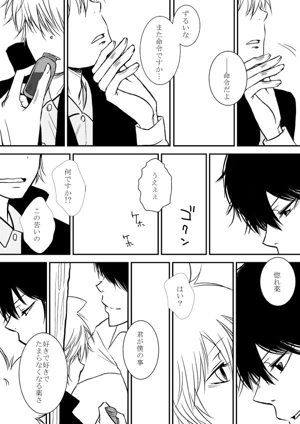 [狼] 今日の日は (家庭教師ヒットマンREBORN!)