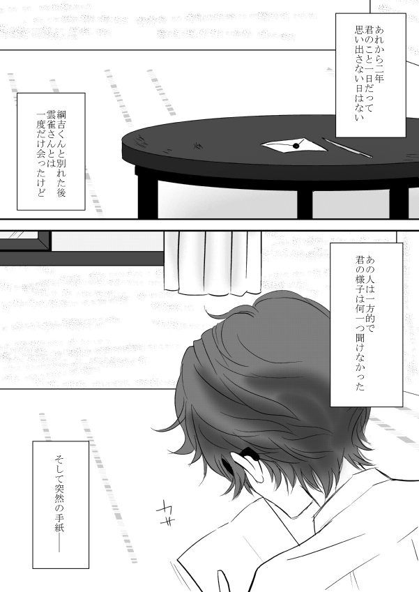 [狼] 今日の日は (家庭教師ヒットマンREBORN!)