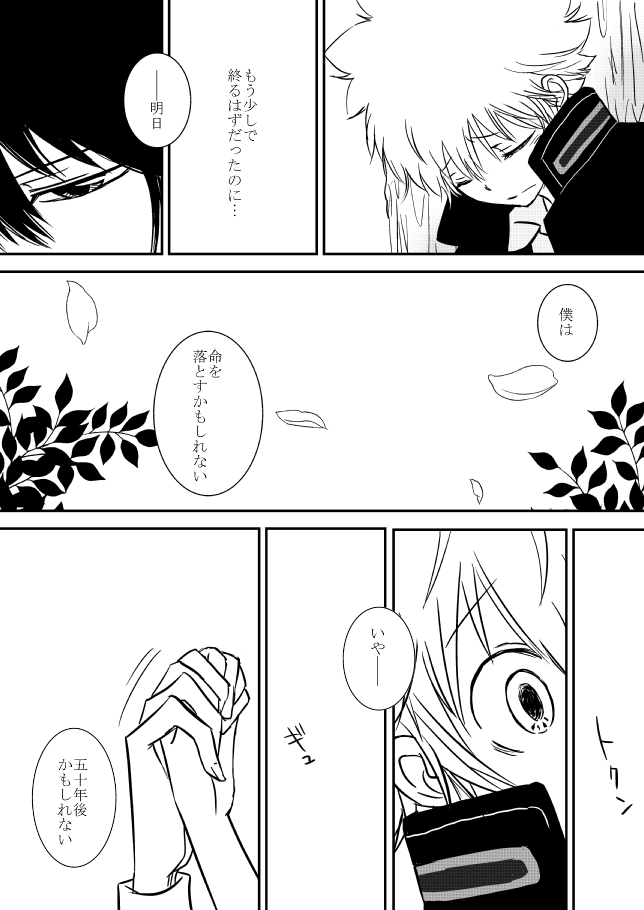 [狼] 今日の日は (家庭教師ヒットマンREBORN!)