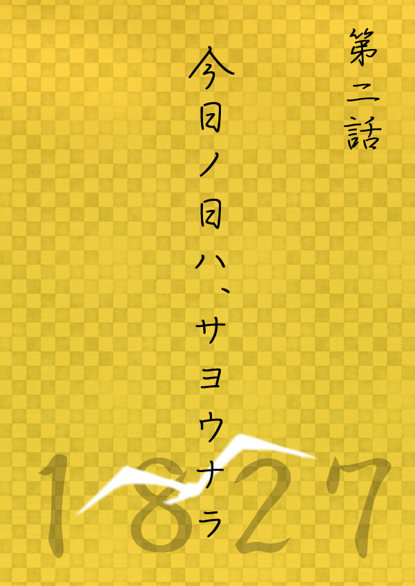 [狼] 今日の日は (家庭教師ヒットマンREBORN!)