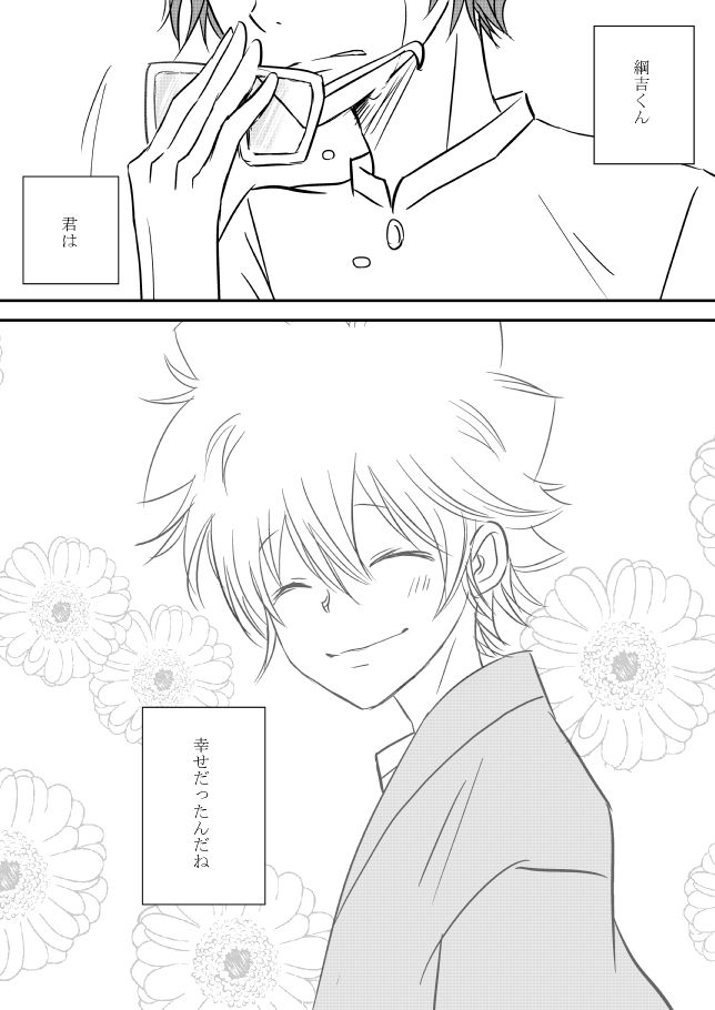 [狼] 今日の日は (家庭教師ヒットマンREBORN!)