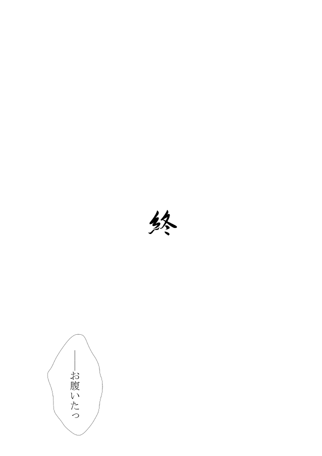 [狼] 今日の日は (家庭教師ヒットマンREBORN!)