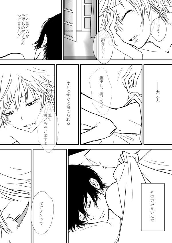 [狼] 今日の日は (家庭教師ヒットマンREBORN!)