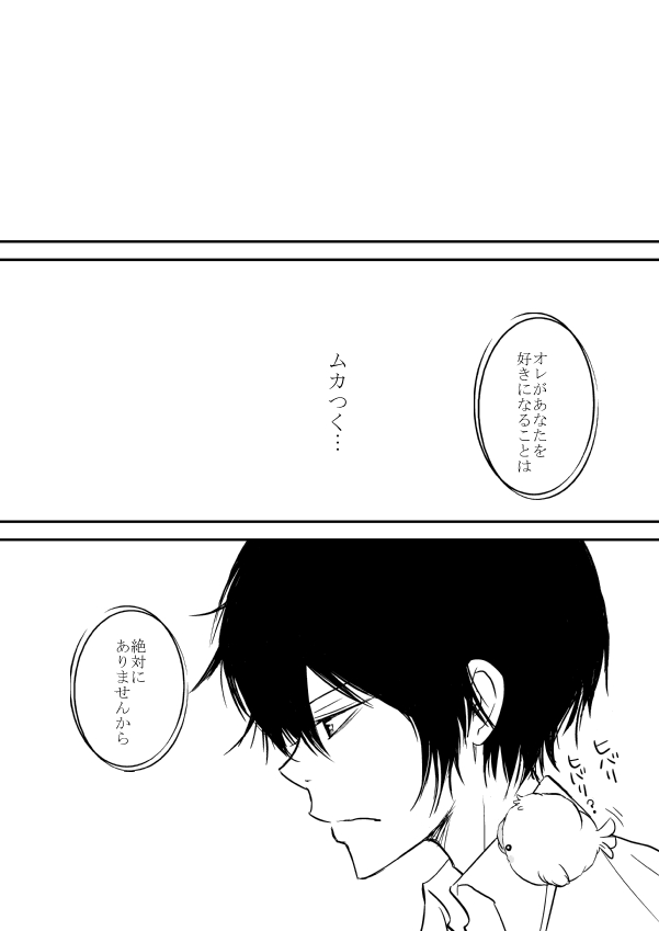 [狼] 今日の日は (家庭教師ヒットマンREBORN!)