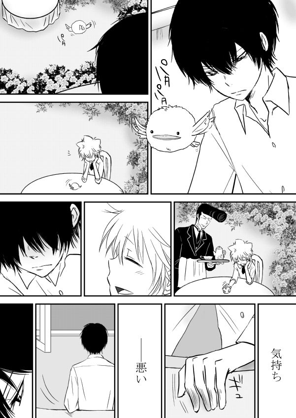 [狼] 今日の日は (家庭教師ヒットマンREBORN!)