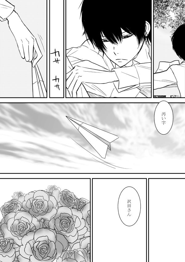 [狼] 今日の日は (家庭教師ヒットマンREBORN!)