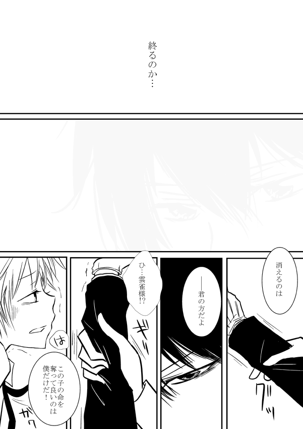 [狼] 今日の日は (家庭教師ヒットマンREBORN!)