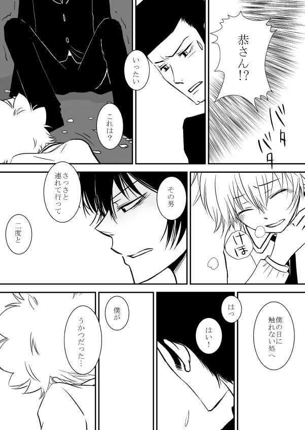 [狼] 今日の日は (家庭教師ヒットマンREBORN!)