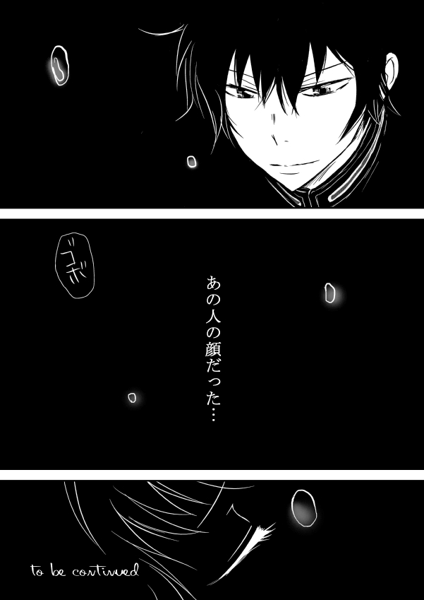 [狼] 今日の日は (家庭教師ヒットマンREBORN!)