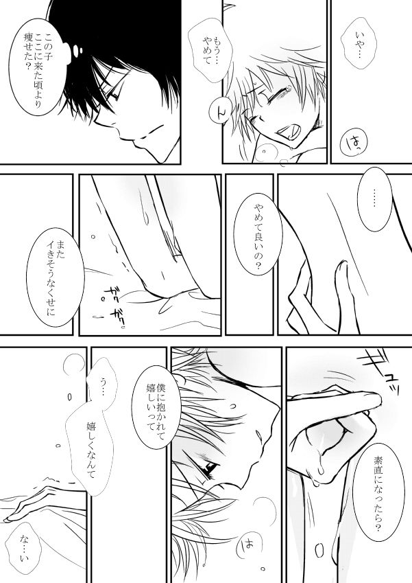 [狼] 今日の日は (家庭教師ヒットマンREBORN!)