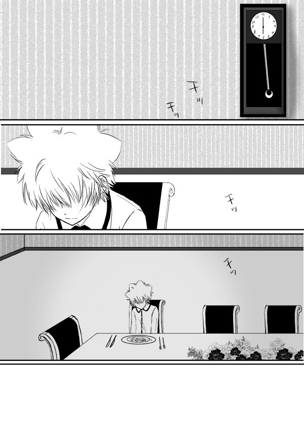 [狼] 今日の日は (家庭教師ヒットマンREBORN!)