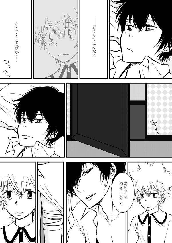 [狼] 今日の日は (家庭教師ヒットマンREBORN!)