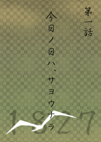 [狼] 今日の日は (家庭教師ヒットマンREBORN!)