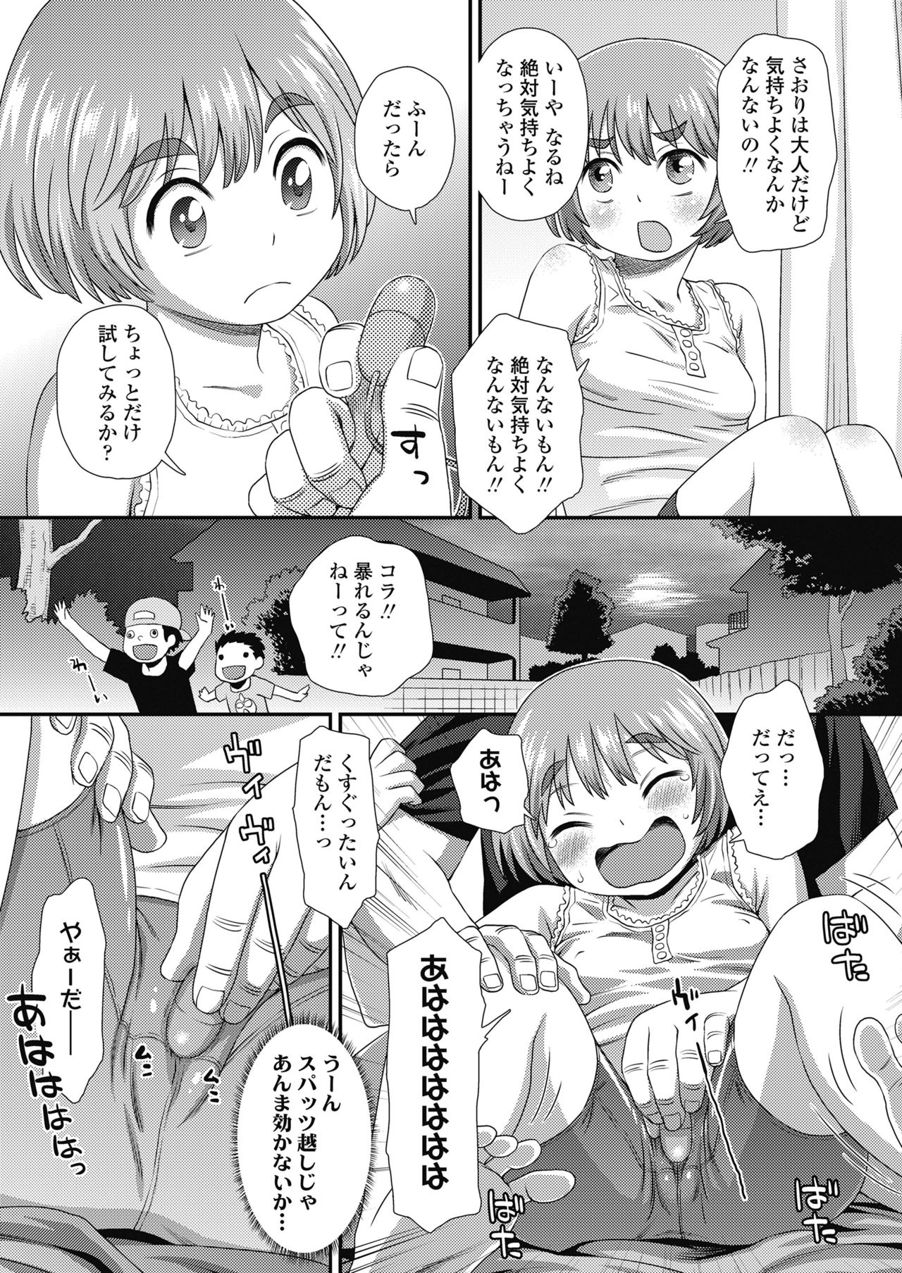 COMIC LO 2018年10月号 [DL版]