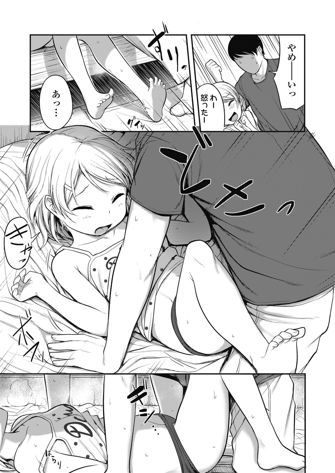 COMIC LO 2018年10月号 [DL版]