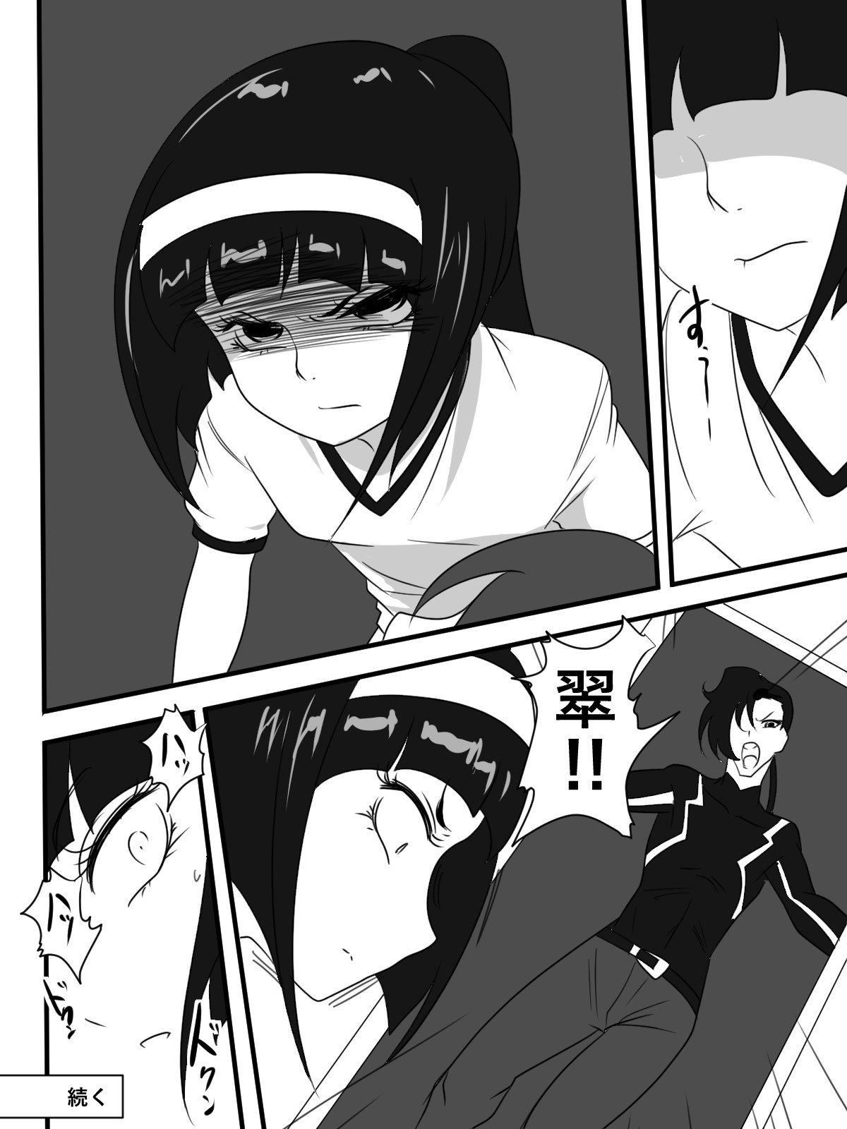 [ワラビモチー] 対魔童貞師 翠 魔合兵団編 第9-13話