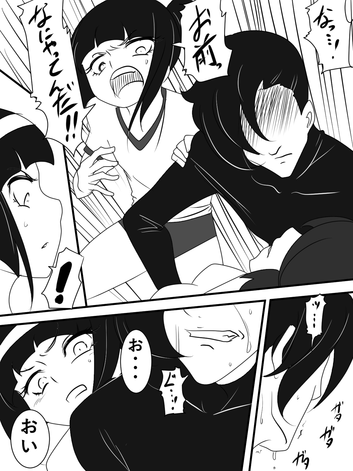 [ワラビモチー] 対魔童貞師 翠 魔合兵団編 第9-13話