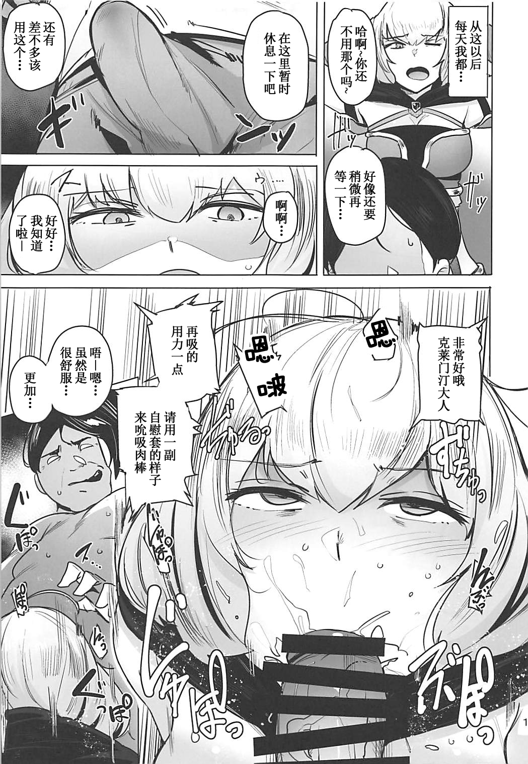 (COMIC1☆13) [wakamaker (ワカメさん)] OVER HOLE (オーバーロード) [中国翻訳]