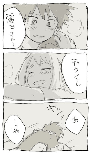 【トン】デクオチャコログr18（僕のヒーローアカデミア）