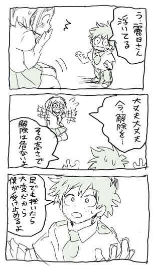 【トン】デクオチャコログr18（僕のヒーローアカデミア）