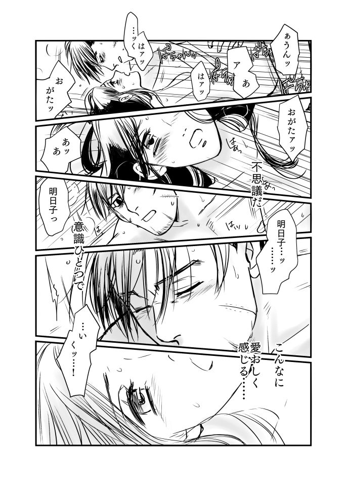 [momokan85] 尾リパLOVER #6 (ゴールデンカムイ)