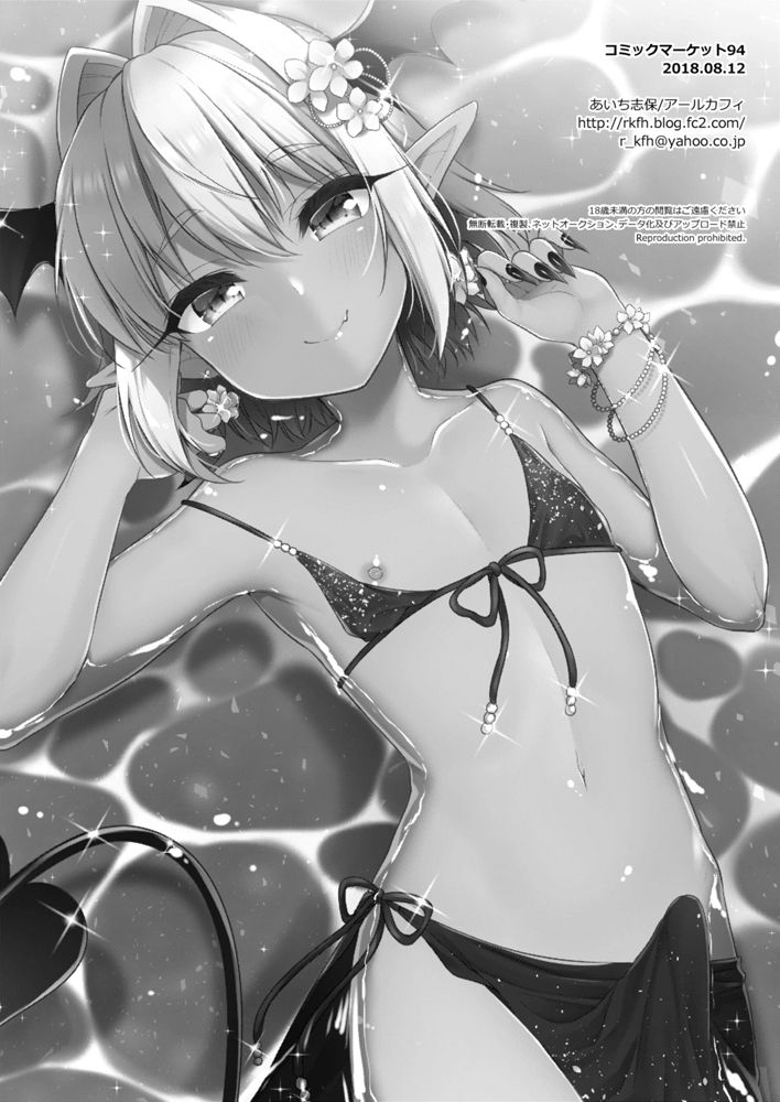 [アールカフィ (あいち志保)] 少年サキュバス -夏の海編- [英訳] [DL版]
