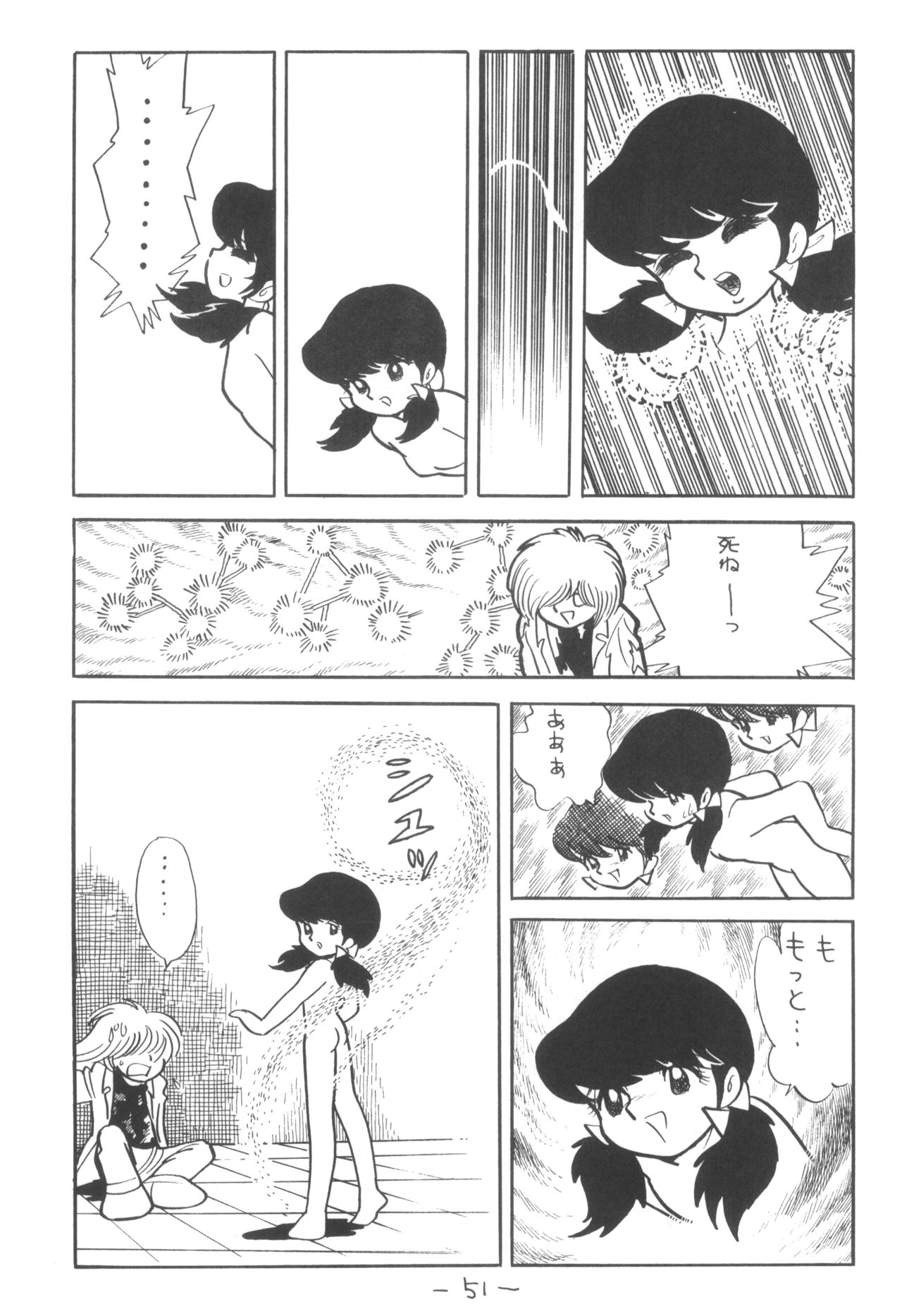 [シベール編集部 (よろず)] シベール Vol.3