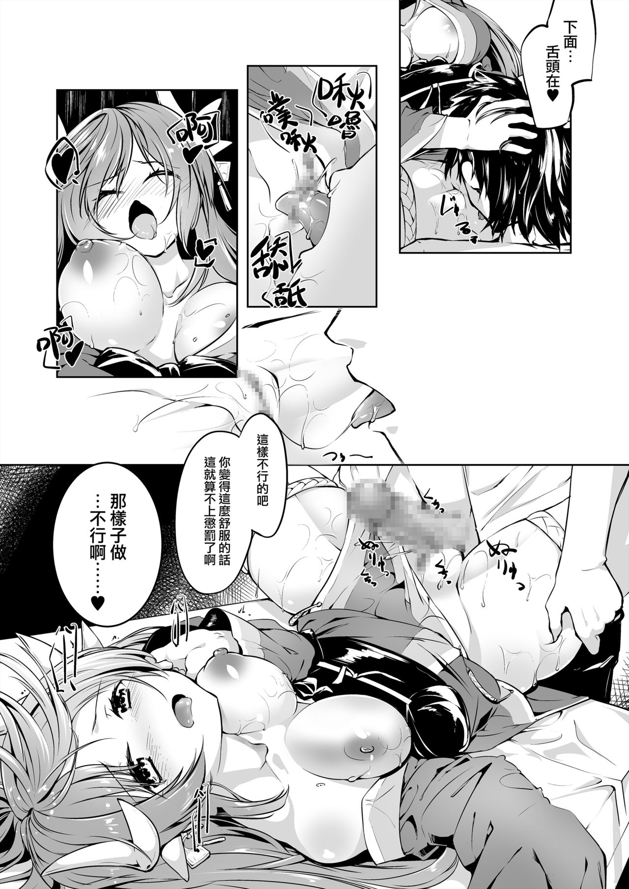 [-三百六十度- (白鷺六羽)] キヨヒメラバーズ vol.02 (Fate/Grand Order) [中国翻訳] [DL版]