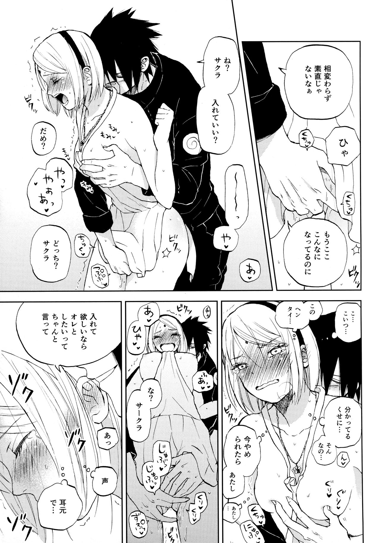 (C94) [ref (河野)] きみは可愛いオレの奥さん (NARUTO -ナルト-)