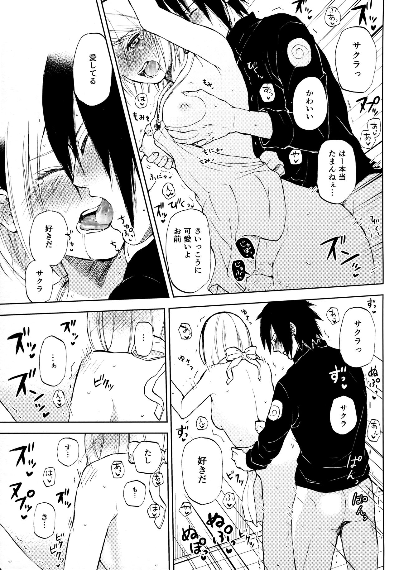 (C94) [ref (河野)] きみは可愛いオレの奥さん (NARUTO -ナルト-)