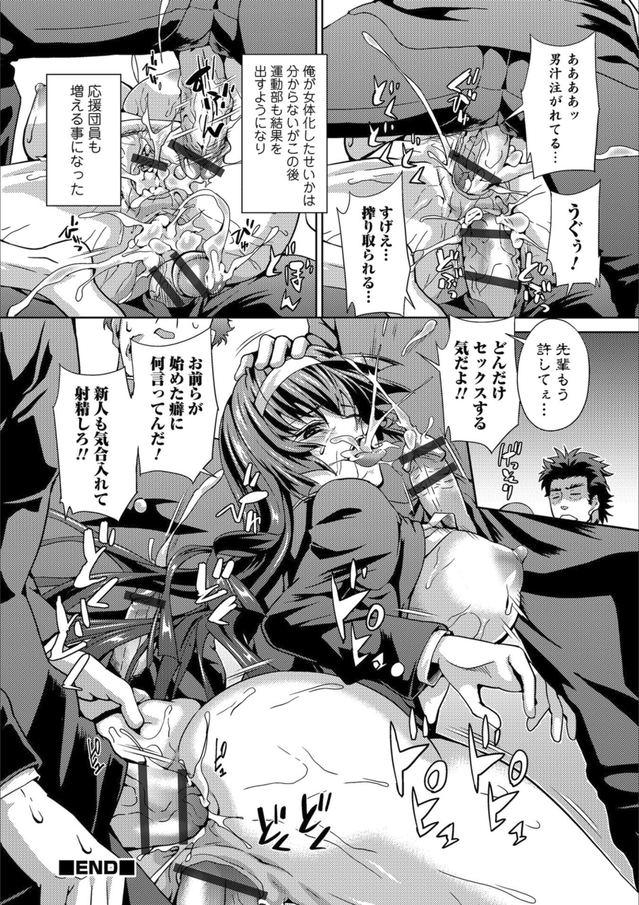 [アンソロジー] メスイキ!!にょたいか遊戯 [DL版]