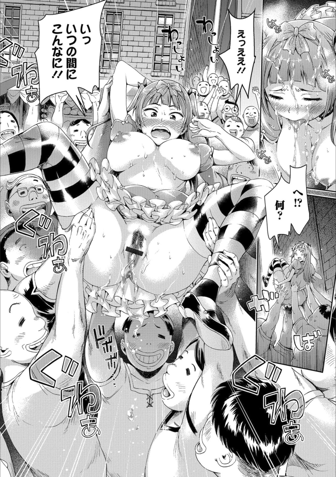 [アンソロジー] メスイキ!!にょたいか遊戯 [DL版]