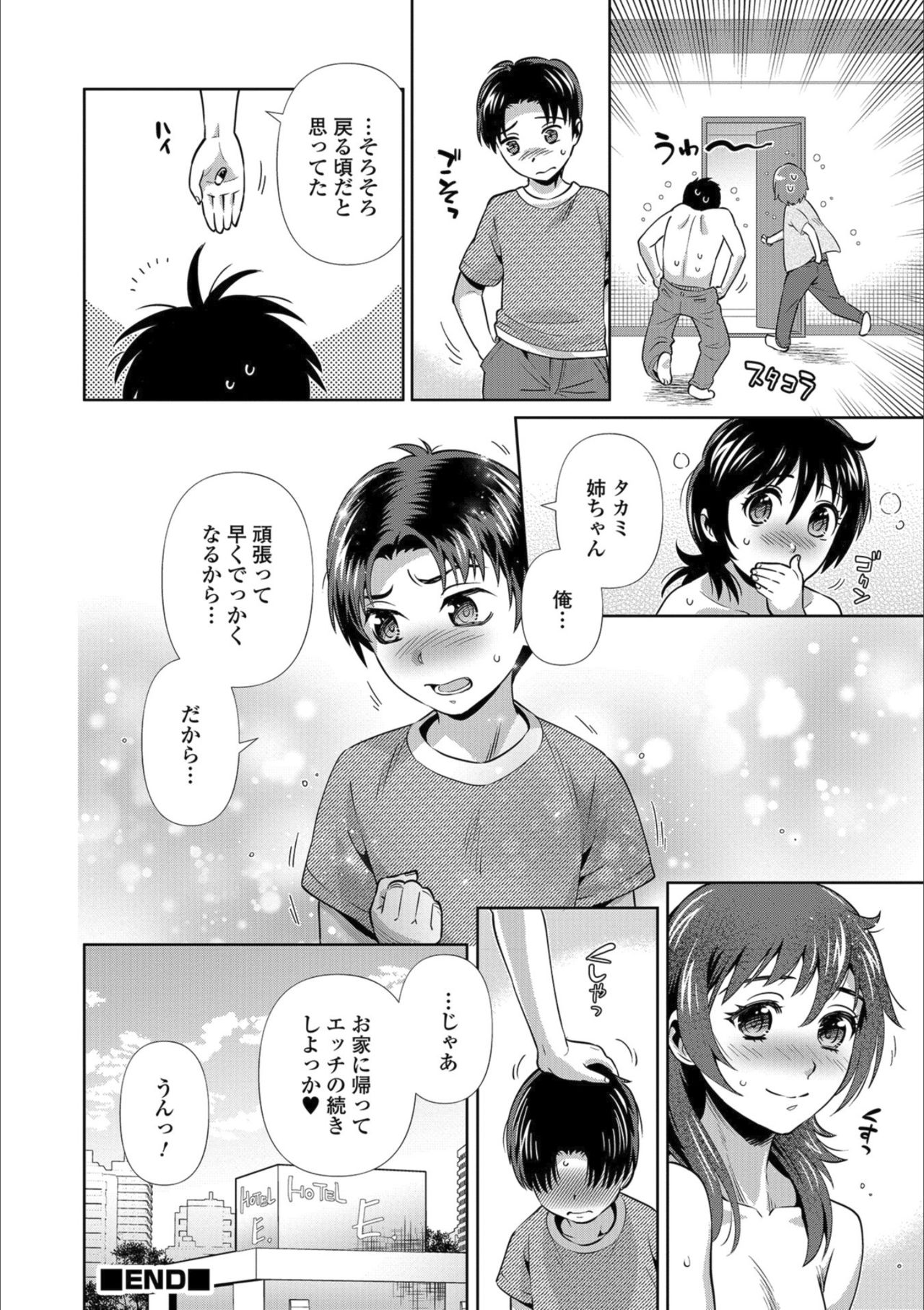 [アンソロジー] メスイキ!!にょたいか遊戯 [DL版]