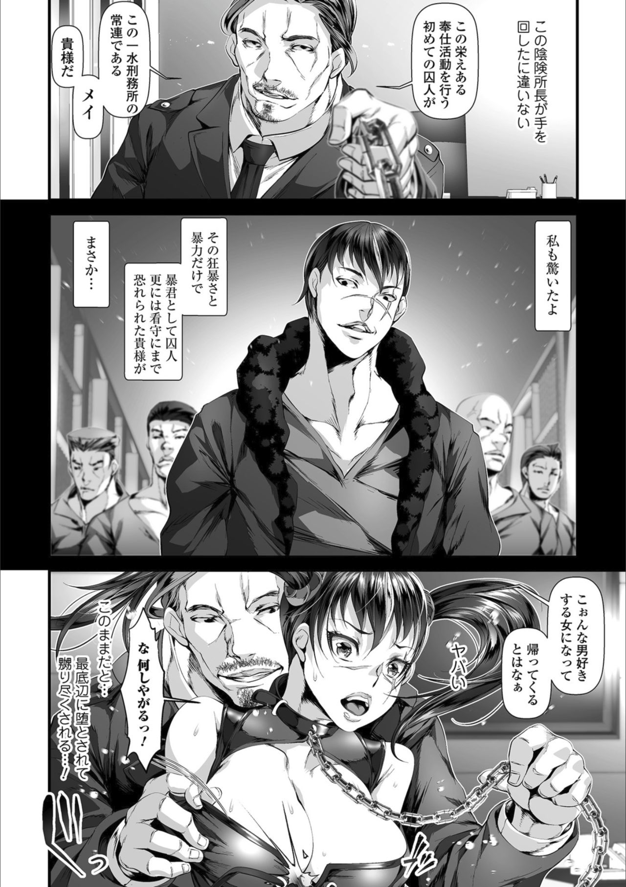 [アンソロジー] メスイキ!!にょたいか遊戯 [DL版]